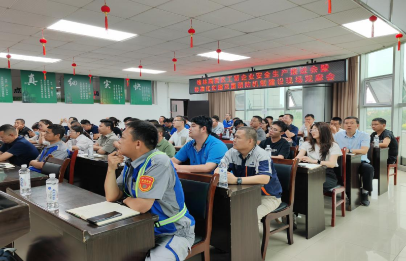 榆林高新区应急管理局召开全区工贸企...