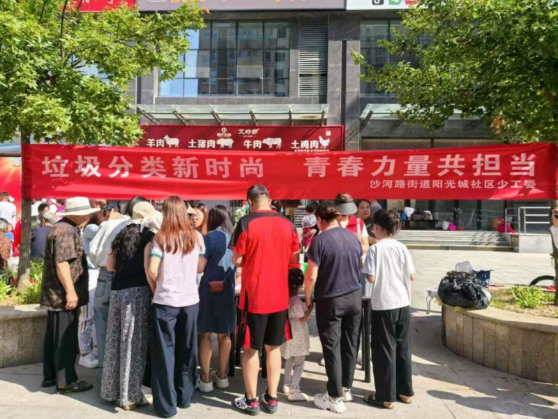 高新区开展“垃圾分类新时尚 青春力量...